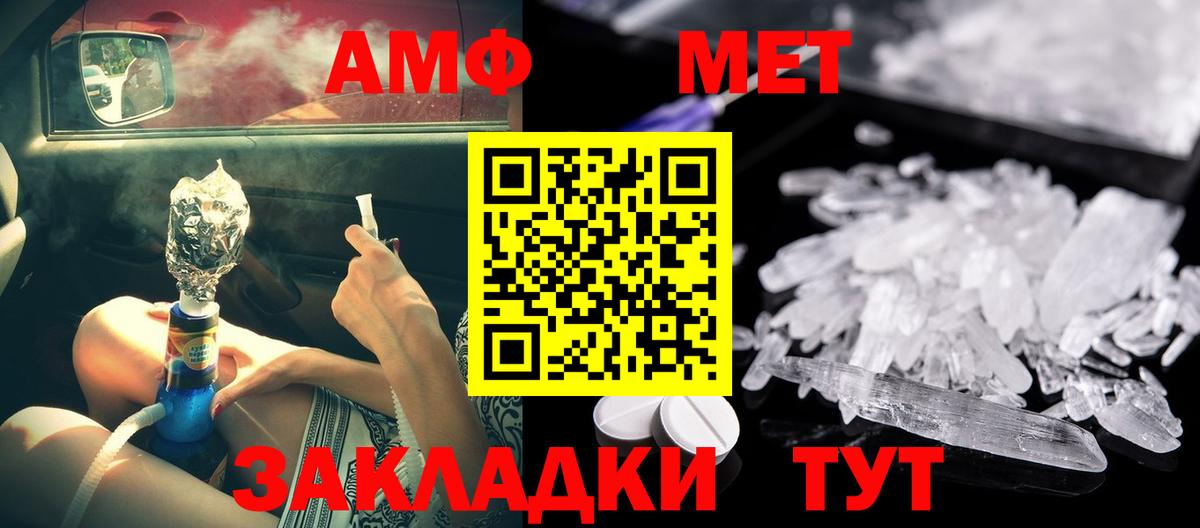 Amphetamine  Амфетамин Premium  Вход с VPN  Зеленодольск 