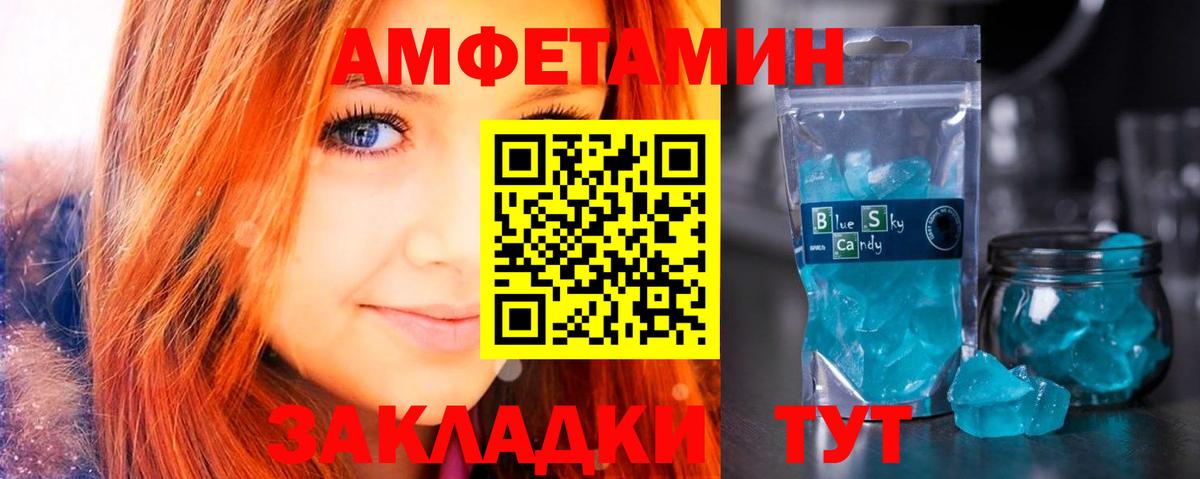 Амфетамин 98% Зеленодольск