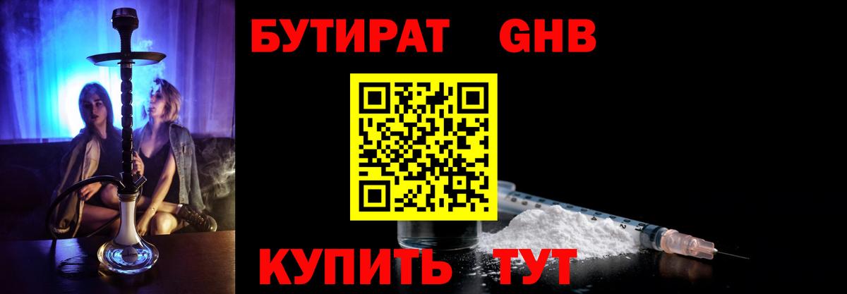 Зеленодольск  Бутират оксана  Вход с VPN 