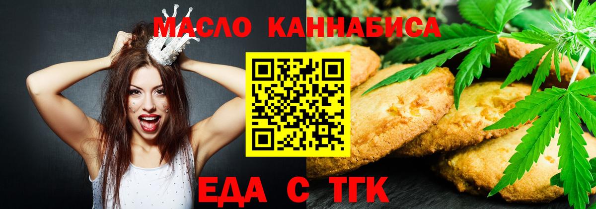 Cannafood конопля  Вход с VPN  Зеленодольск 