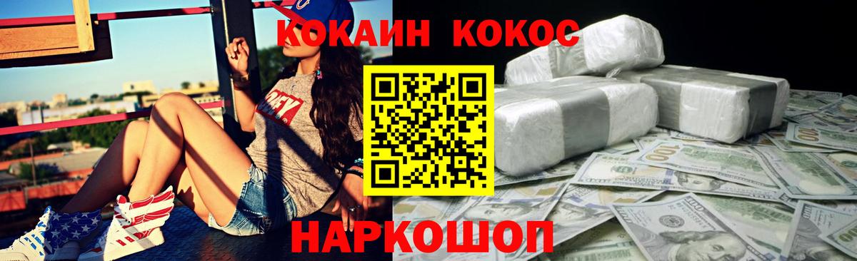 Cocaine VHQ  Вход с VPN  COCAIN Колумбийский  Зеленодольск 