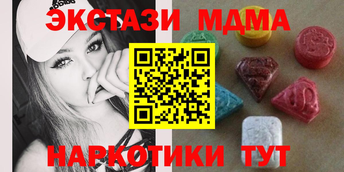 Экстази таблы Зеленодольск