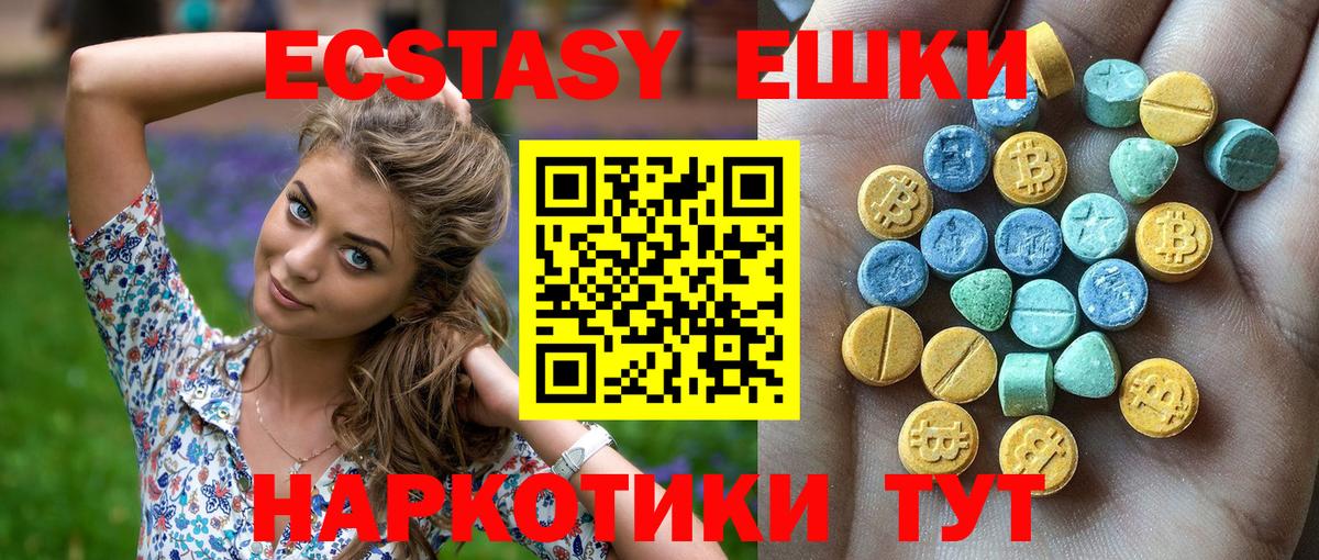 Ecstasy  Ecstasy диски  Вход с VPN  Зеленодольск  Ecstasy 99% 