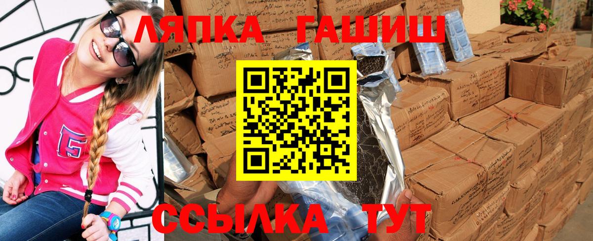 ГАШИШ Ice-O-Lator  ГАШИШ  Зеленодольск  Вход с VPN 