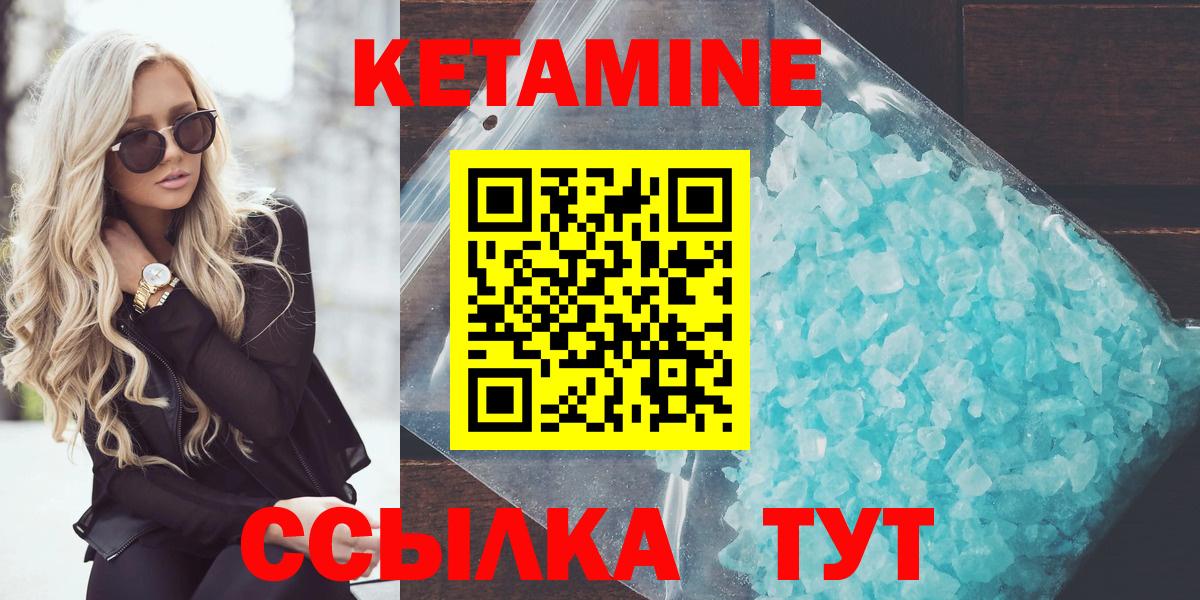 omg сайт  Кетамин VHQ  Вход с VPN  Зеленодольск 