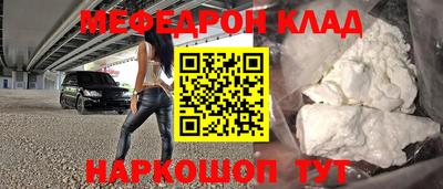 меф Кулебаки