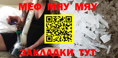 меф Кулебаки