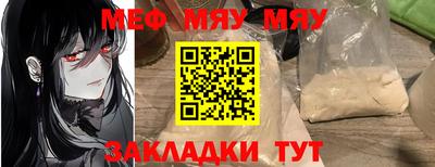 меф Кулебаки