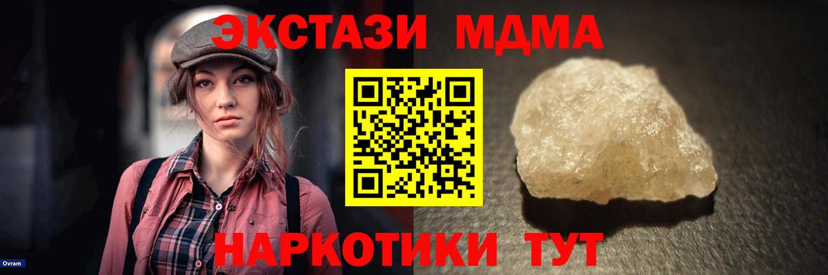 МДМА кристаллы  MDMA VHQ  Зеленодольск  Вход с VPN 