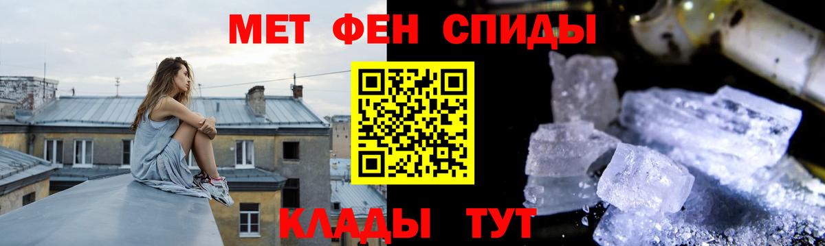 МЕТАМФЕТАМИН мет  МЕТАМФЕТАМИН мет  Вход с VPN  Зеленодольск 