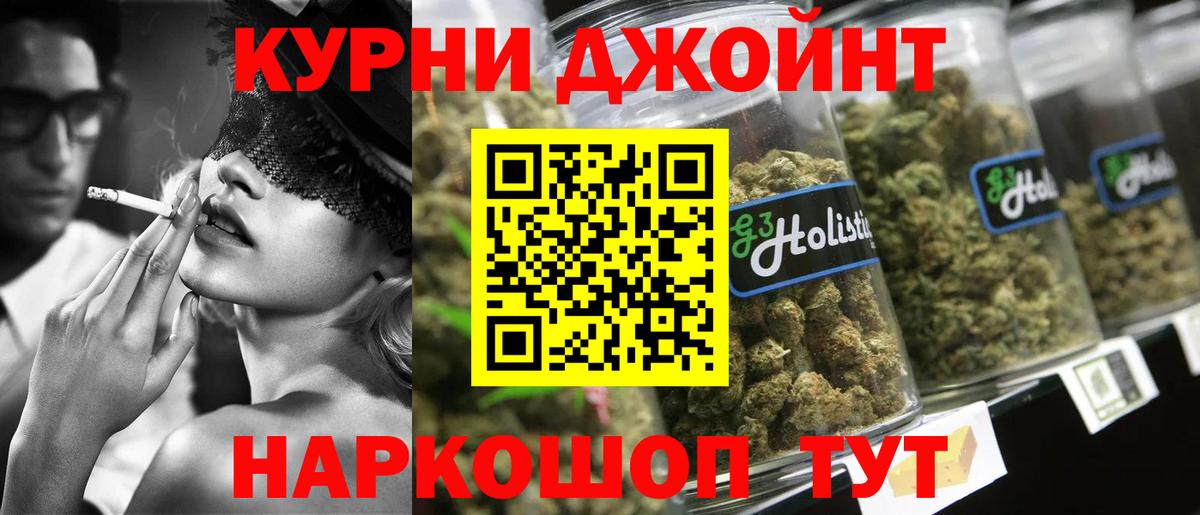 Бошки Шишки THC 21% Зеленодольск